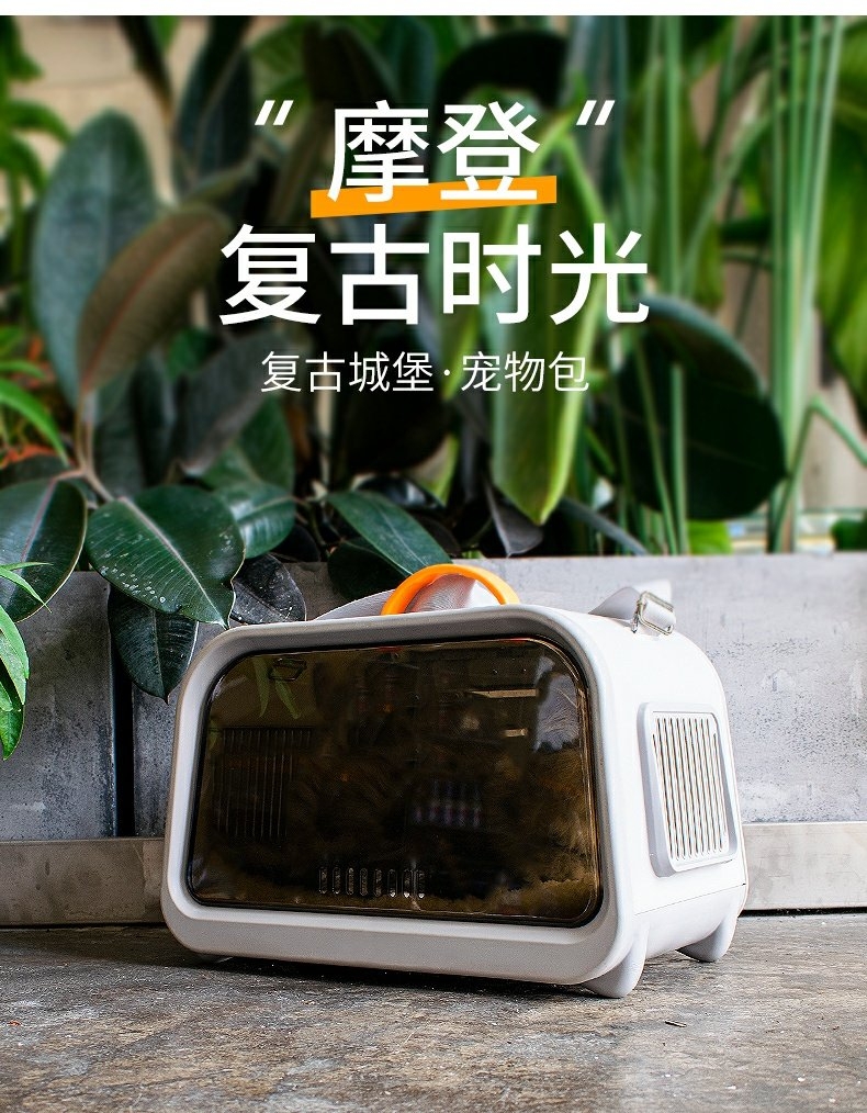 多可特 大视窗注塑猫包