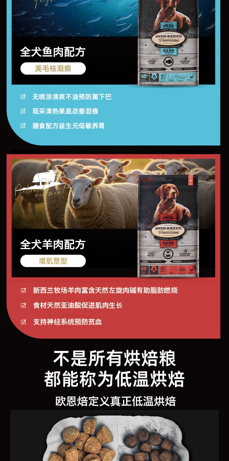 欧恩焙 无谷物红肉配方全犬粮11.34kg