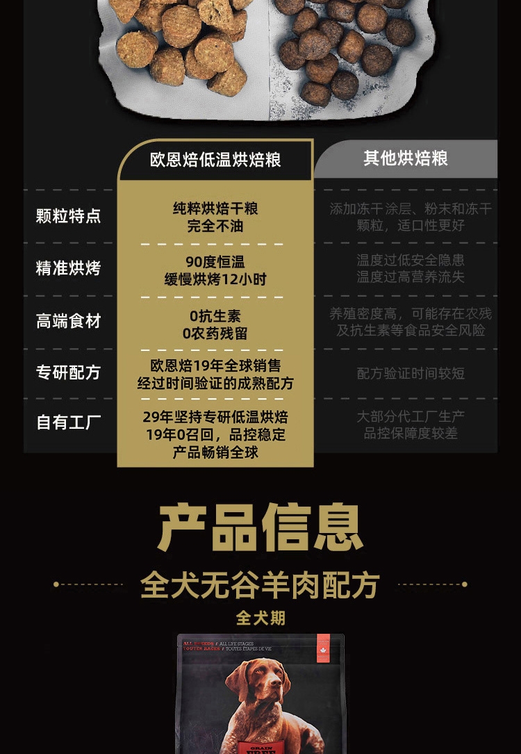 欧恩焙 无谷物红肉配方全犬粮11.34kg