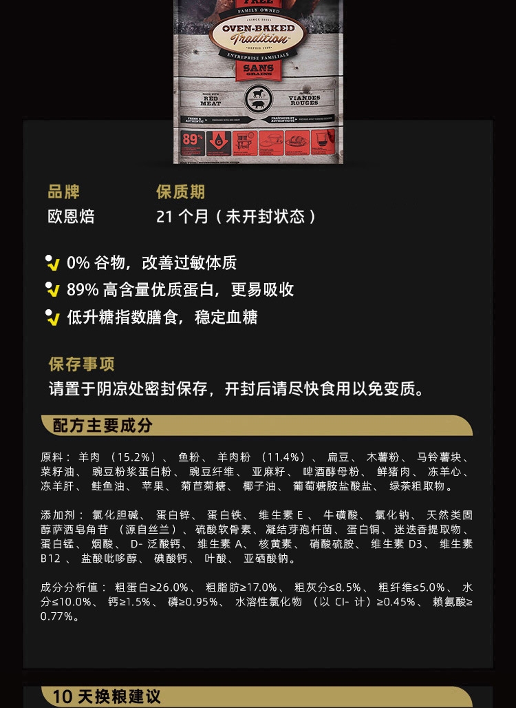 欧恩焙 无谷物红肉配方全犬粮11.34kg