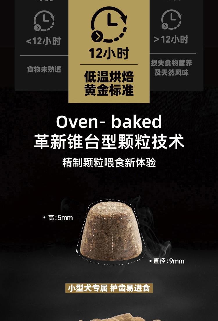 欧恩焙 小型犬无谷物红肉配方全犬粮5.67kg