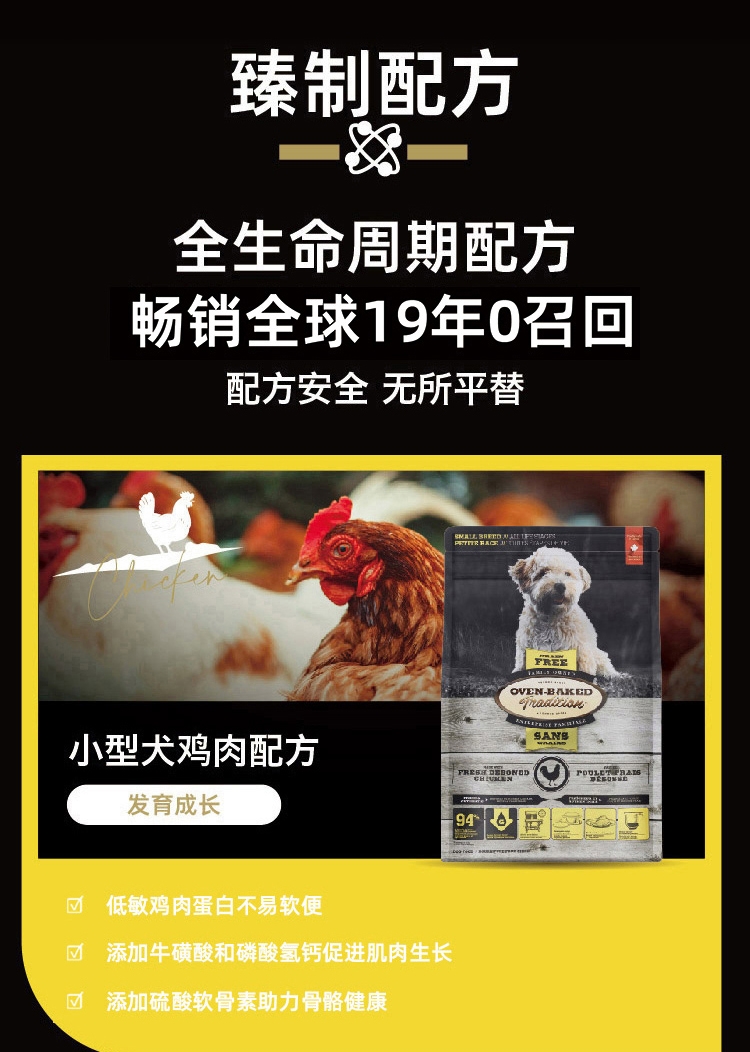欧恩焙 小型犬无谷物红肉配方全犬粮5.67kg