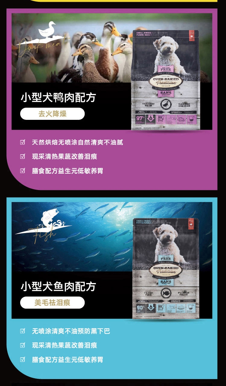 欧恩焙 小型犬无谷物红肉配方全犬粮5.67kg