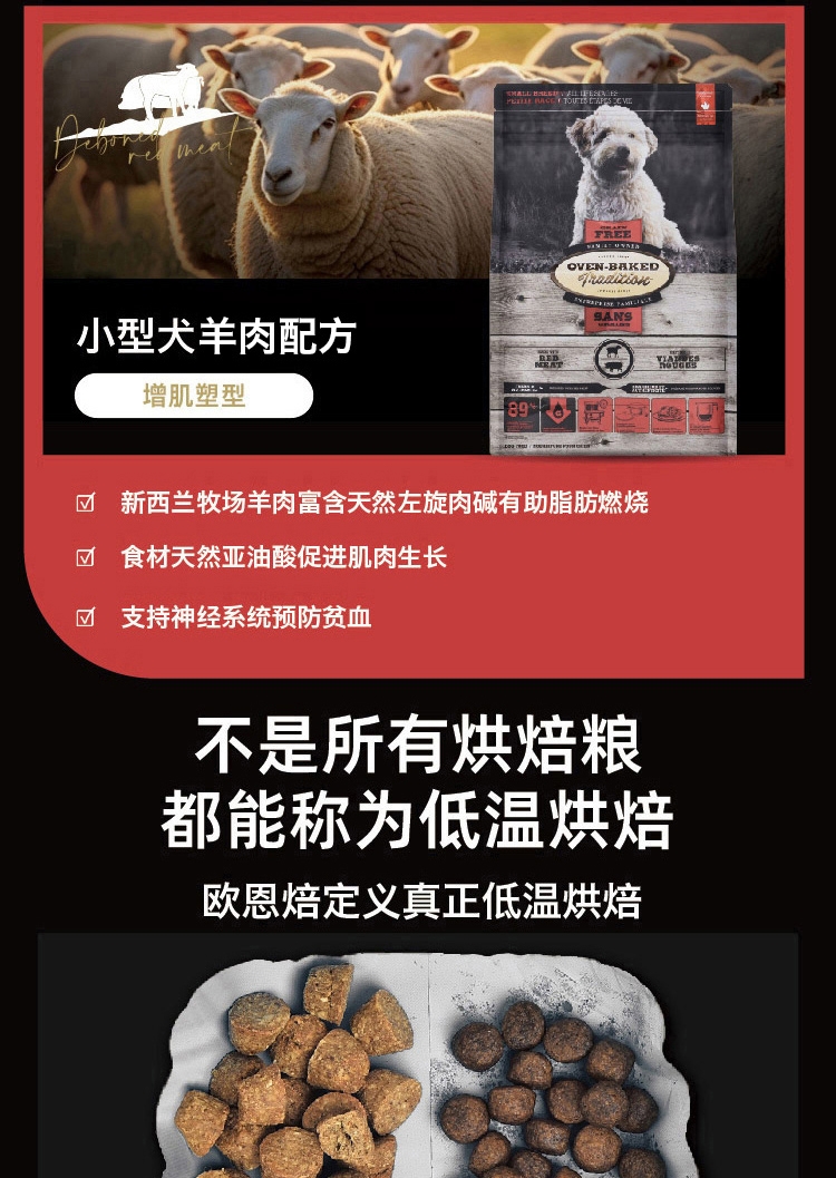 欧恩焙 小型犬无谷物红肉配方全犬粮5.67kg