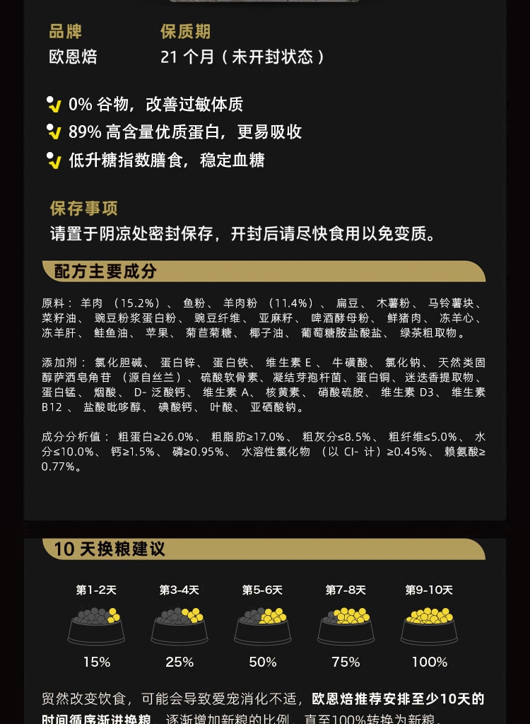 欧恩焙 小型犬无谷物红肉配方全犬粮5.67kg