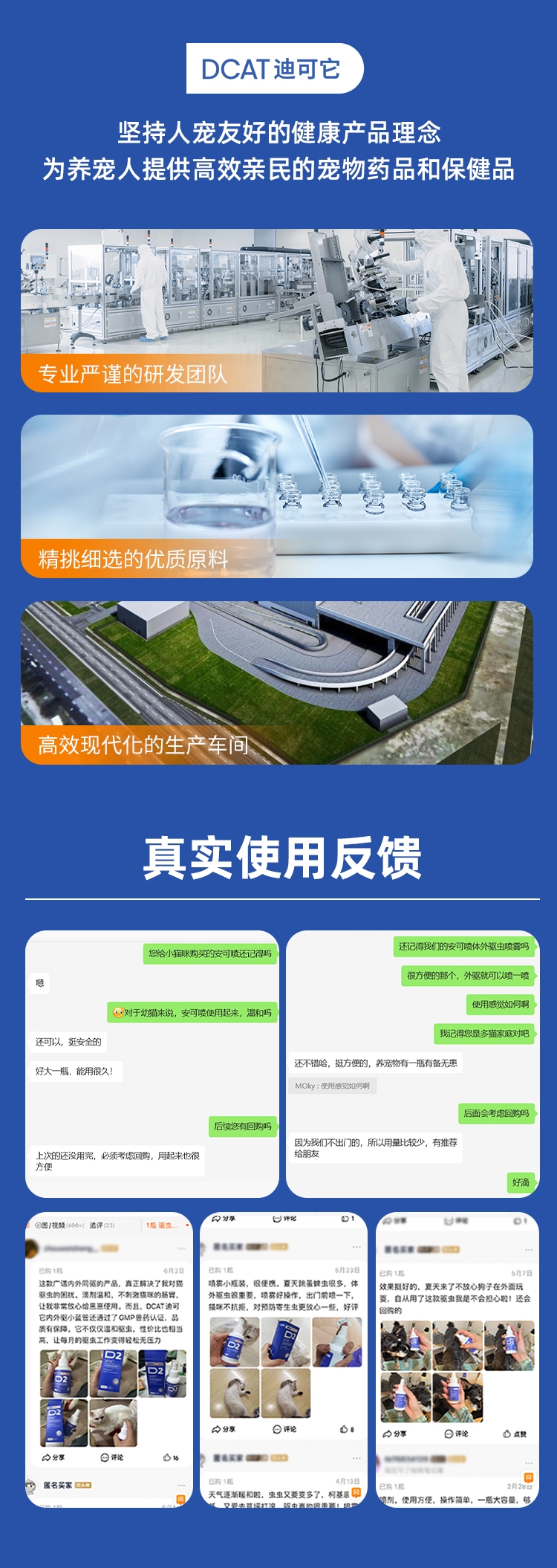 迪可它 非泼罗尼宠物体外驱虫喷剂100ml 猫狗通用 家居环境可喷