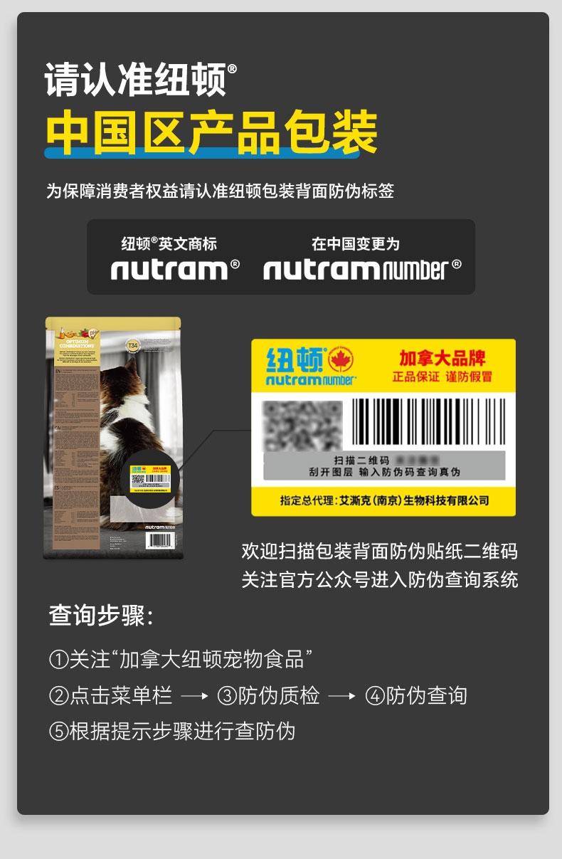 纽顿 T34全价猫粮鲑鱼&鳟鱼配方 1.36kg