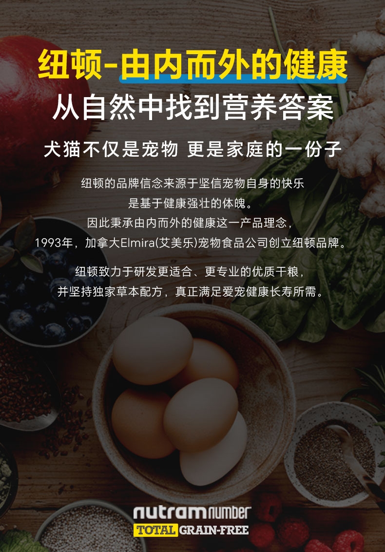 纽顿 T34全价猫粮鲑鱼&鳟鱼配方 5kg 美版