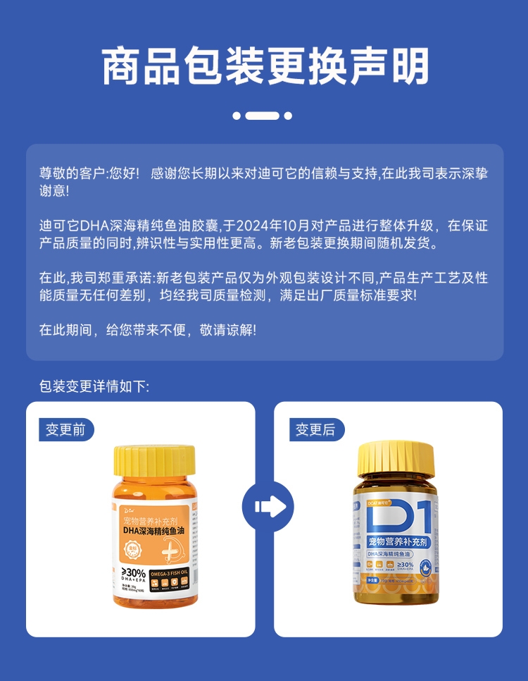 迪可它DHA深海精纯鱼油 650mg*60粒