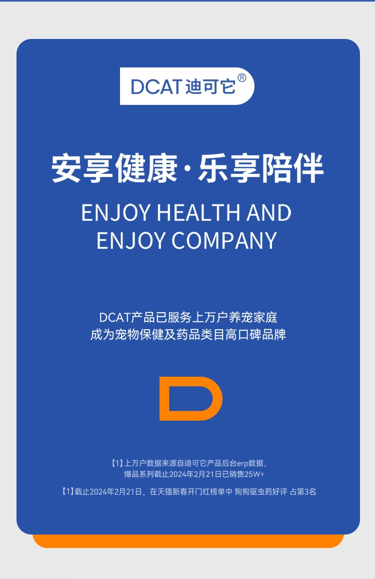 迪可它DHA深海精纯鱼油 650mg*60粒