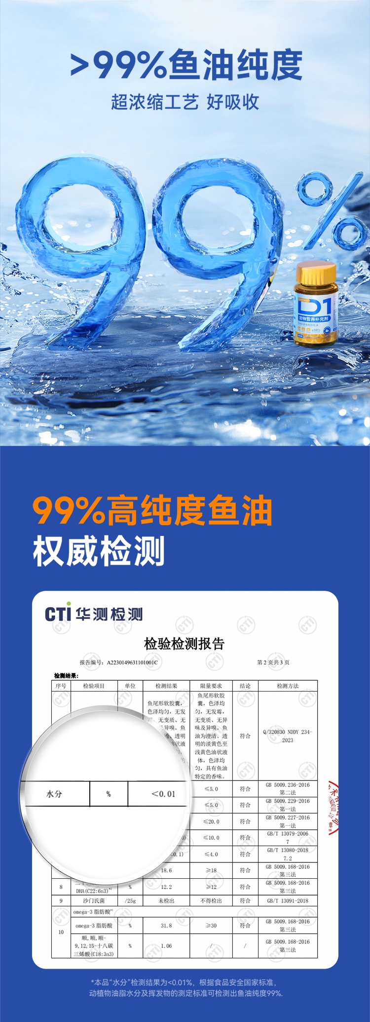 迪可它DHA深海精纯鱼油 650mg*60粒