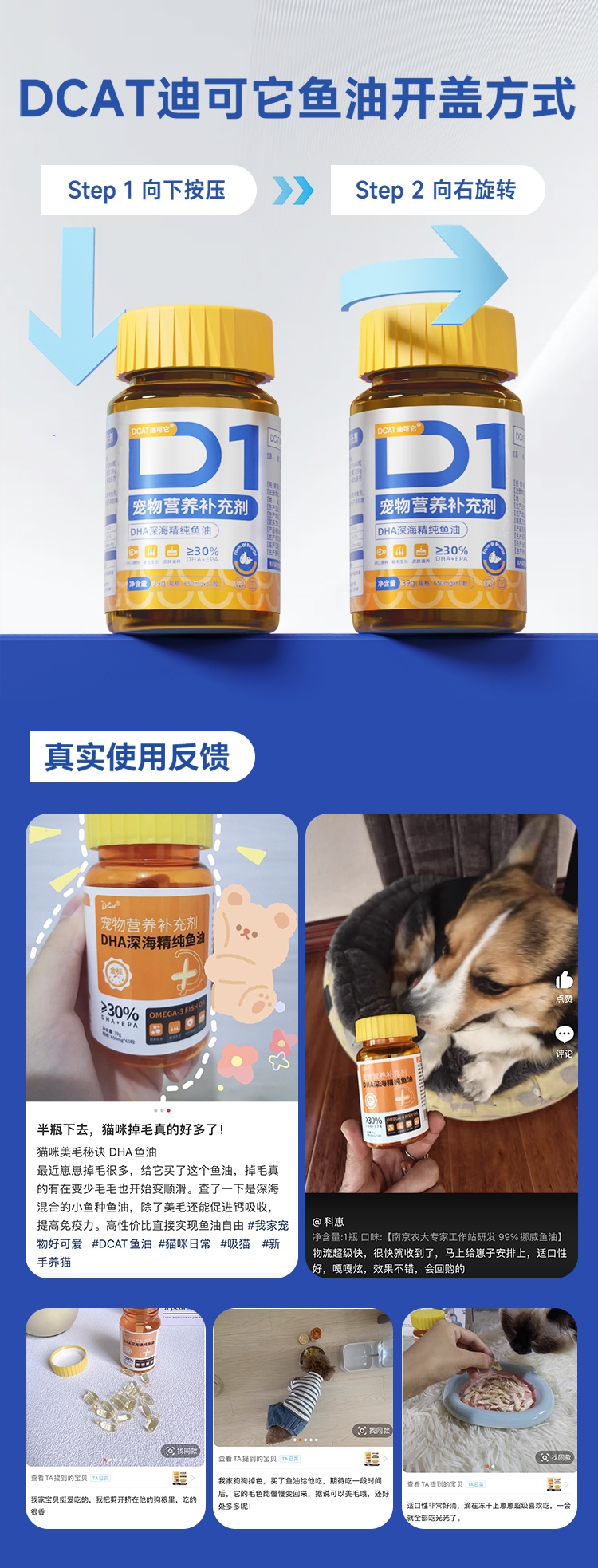迪可它DHA深海精纯鱼油 650mg*60粒