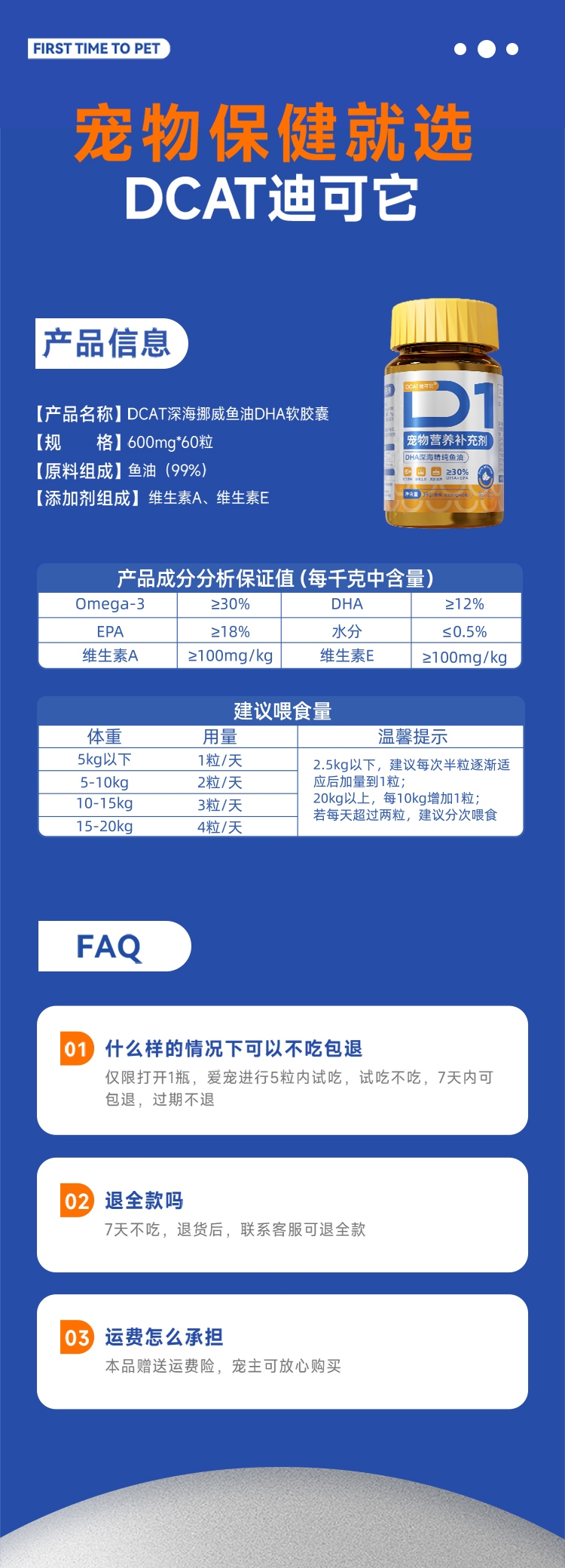迪可它DHA深海精纯鱼油 650mg*60粒