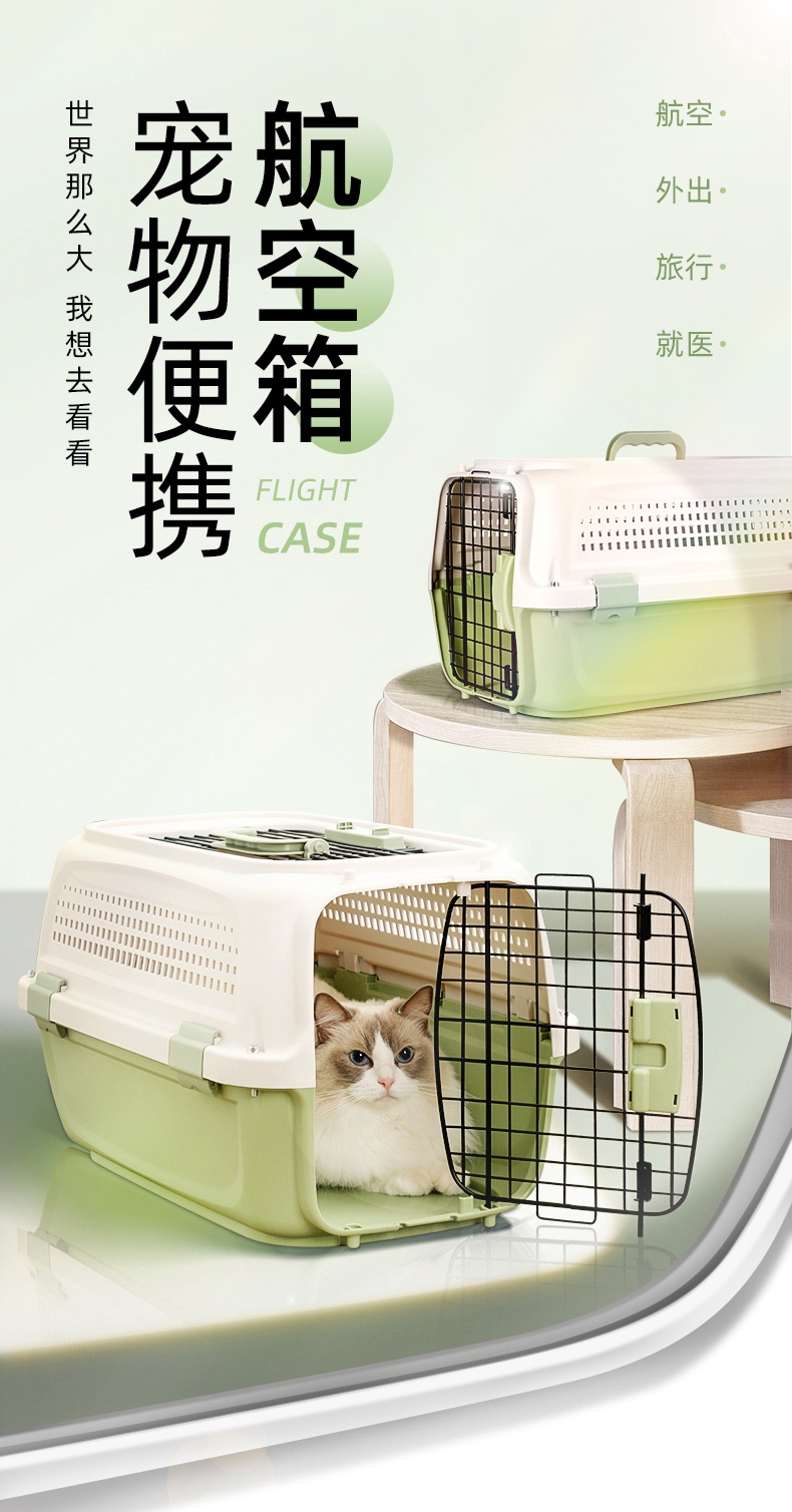 玩尾 宠物外出波音系列航空箱优化