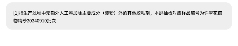 高爷家 许翠花植物猫砂原味纯净版 2.5kg*4包