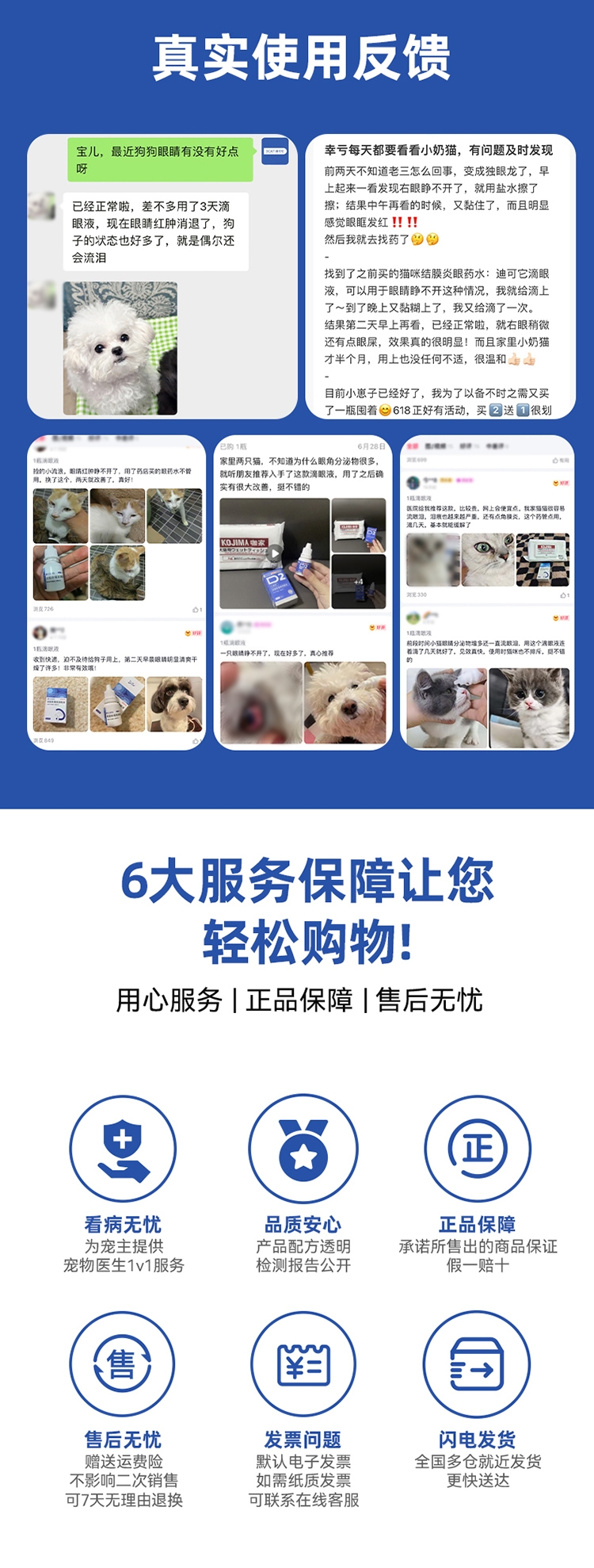 迪可它 它适明 硫酸新霉素滴眼液