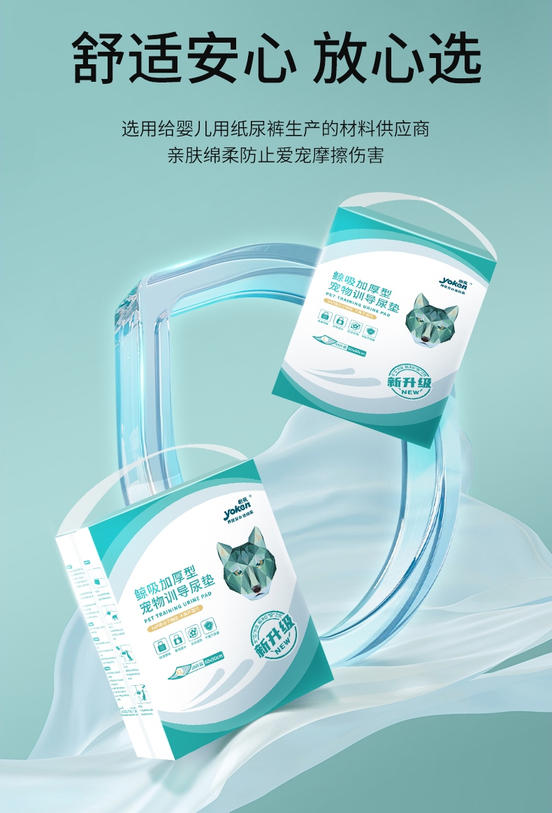怡亲 鲸吸加厚型宠物训导尿垫 S-100片