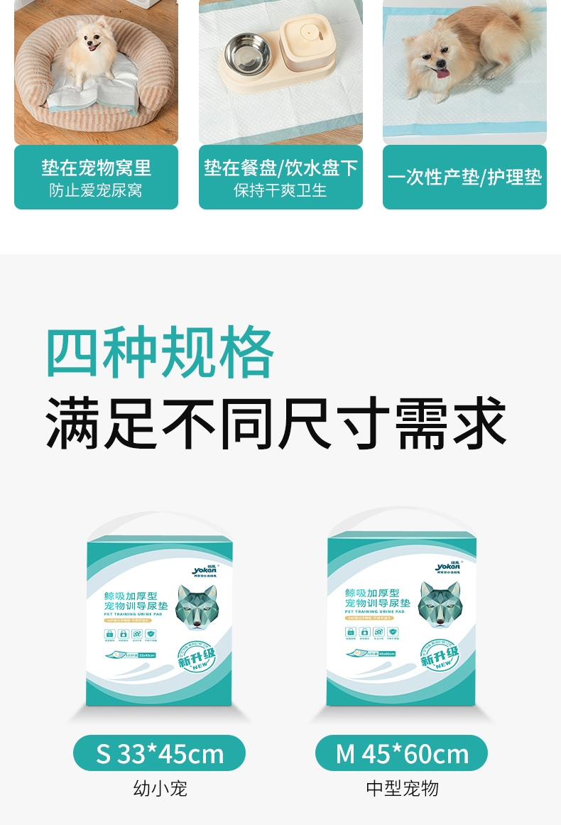 怡亲 鲸吸加厚型宠物训导尿垫 S-100片