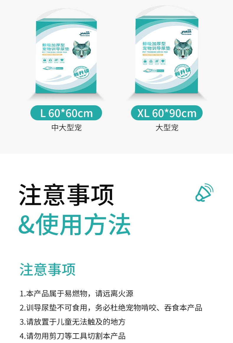 怡亲 鲸吸加厚型宠物训导尿垫 S-100片