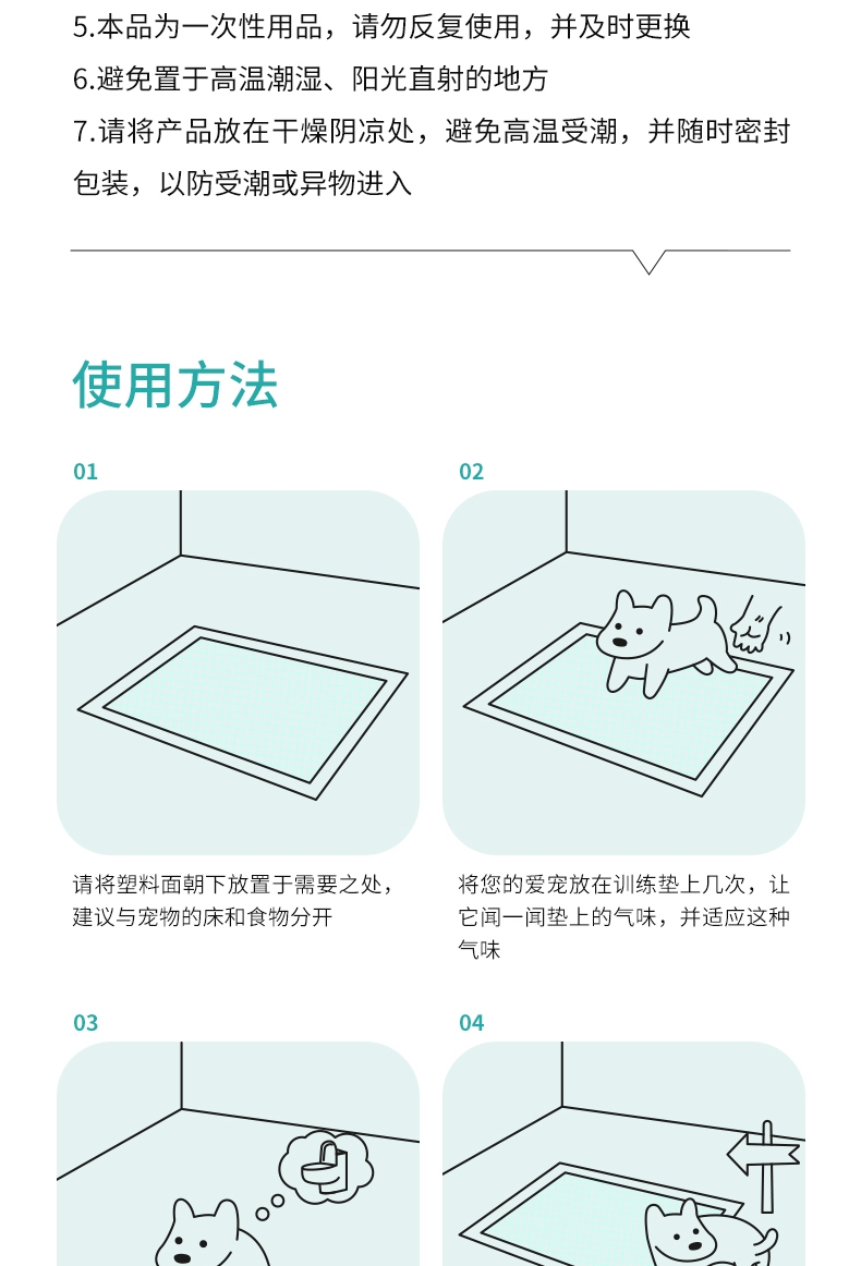 怡亲 鲸吸加厚型宠物训导尿垫 S-100片