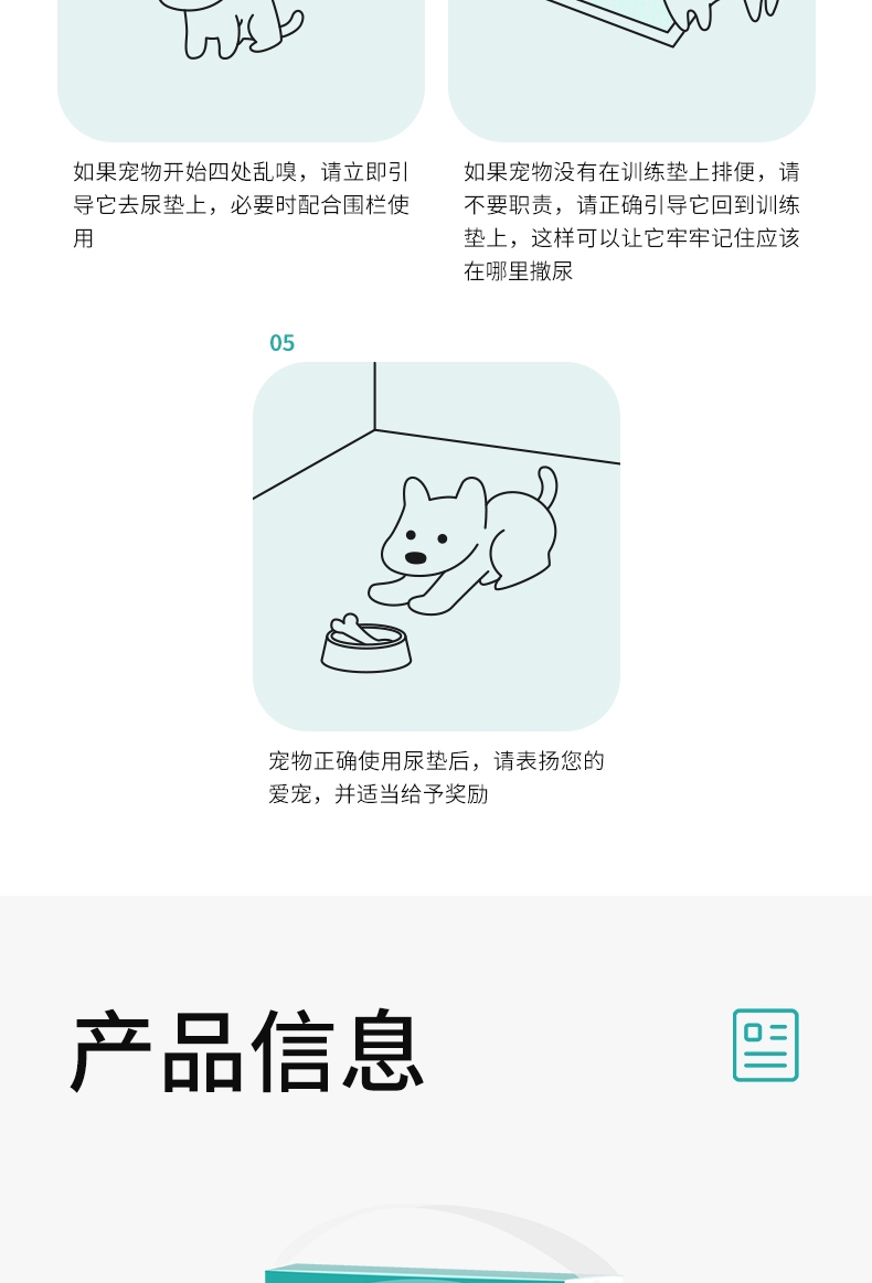 怡亲 鲸吸加厚型宠物训导尿垫 S-100片