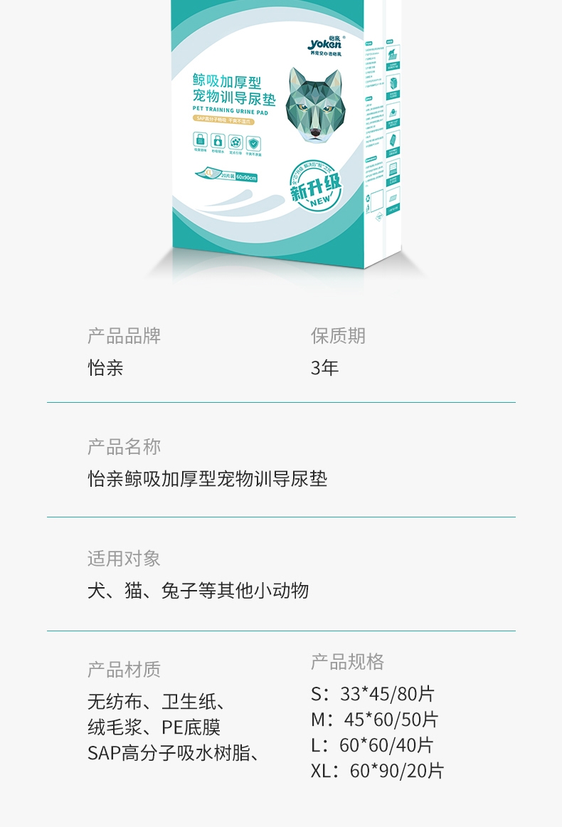 怡亲 鲸吸加厚型宠物训导尿垫 S-100片