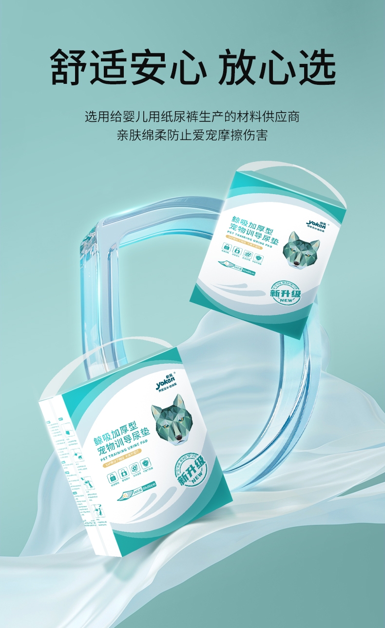 怡亲 鲸吸加厚型宠物训导尿垫 XL-20片