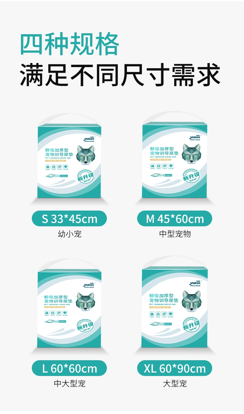 怡亲 鲸吸加厚型宠物训导尿垫 XL-20片