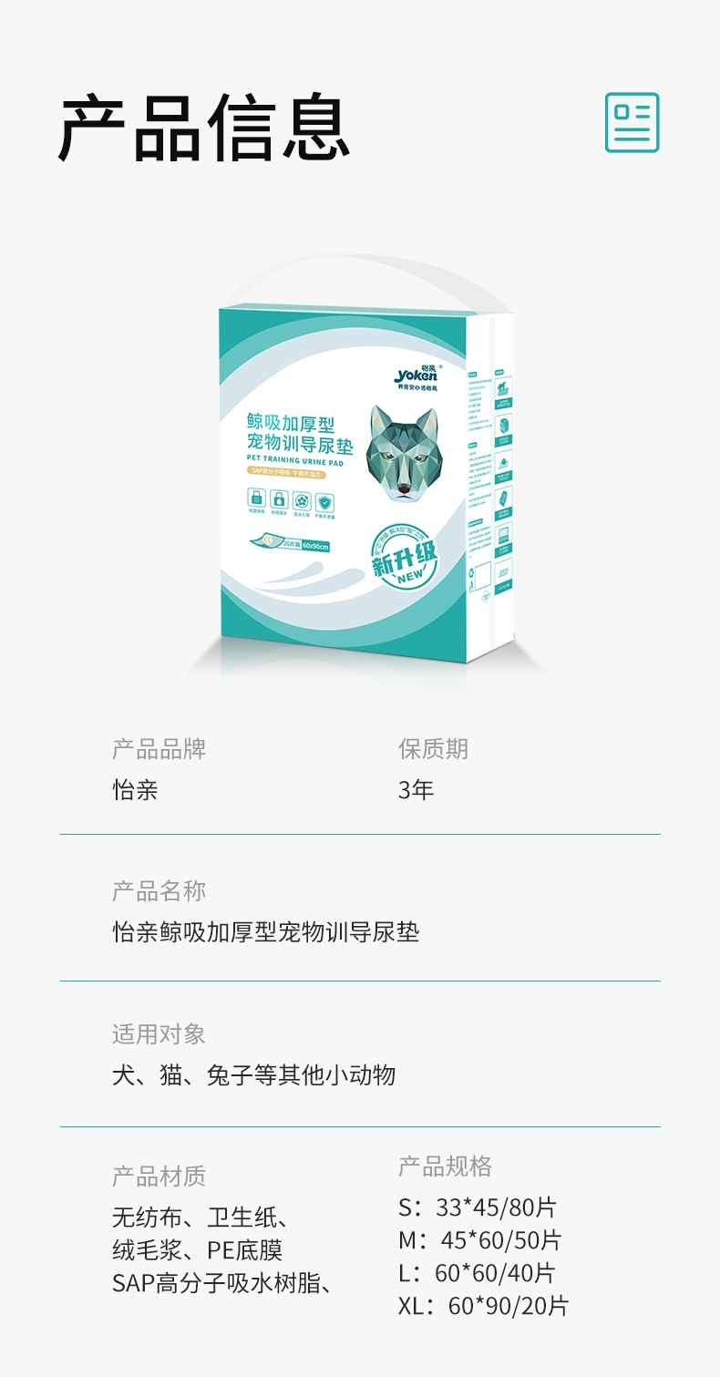 怡亲 鲸吸加厚型宠物训导尿垫 XL-20片