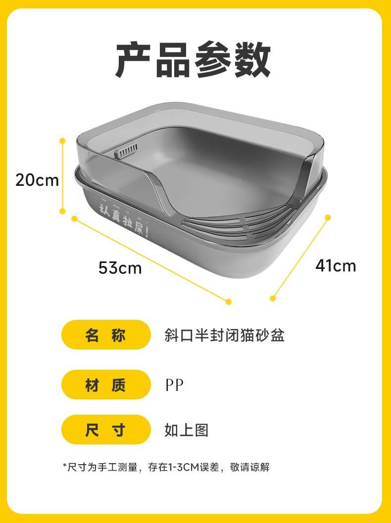 多可特 侧开奶油斜口半封闭猫砂盆