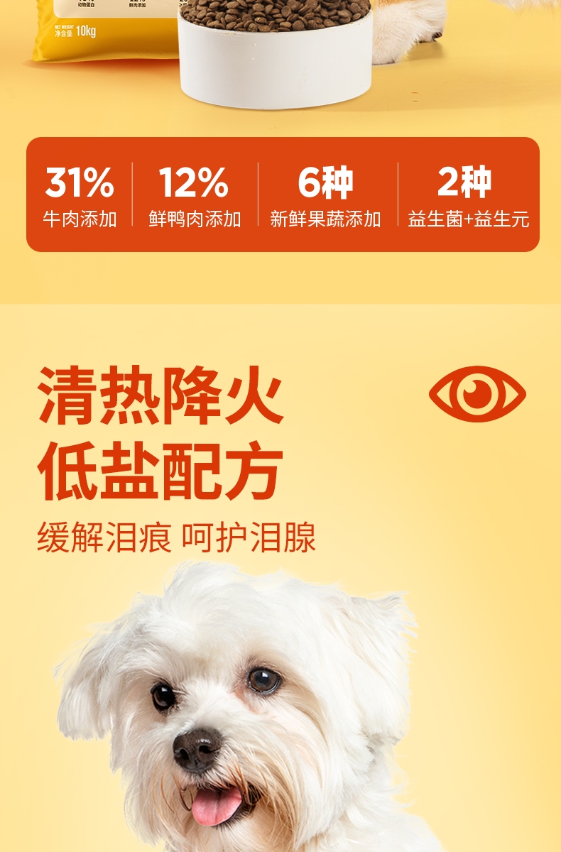 优倍滋 安心养宠系列 全价成犬粮牛肉味10kg