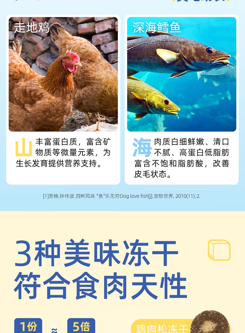 怡亲理想蛋白系列 全价肉松冻干三拼猫粮2kg