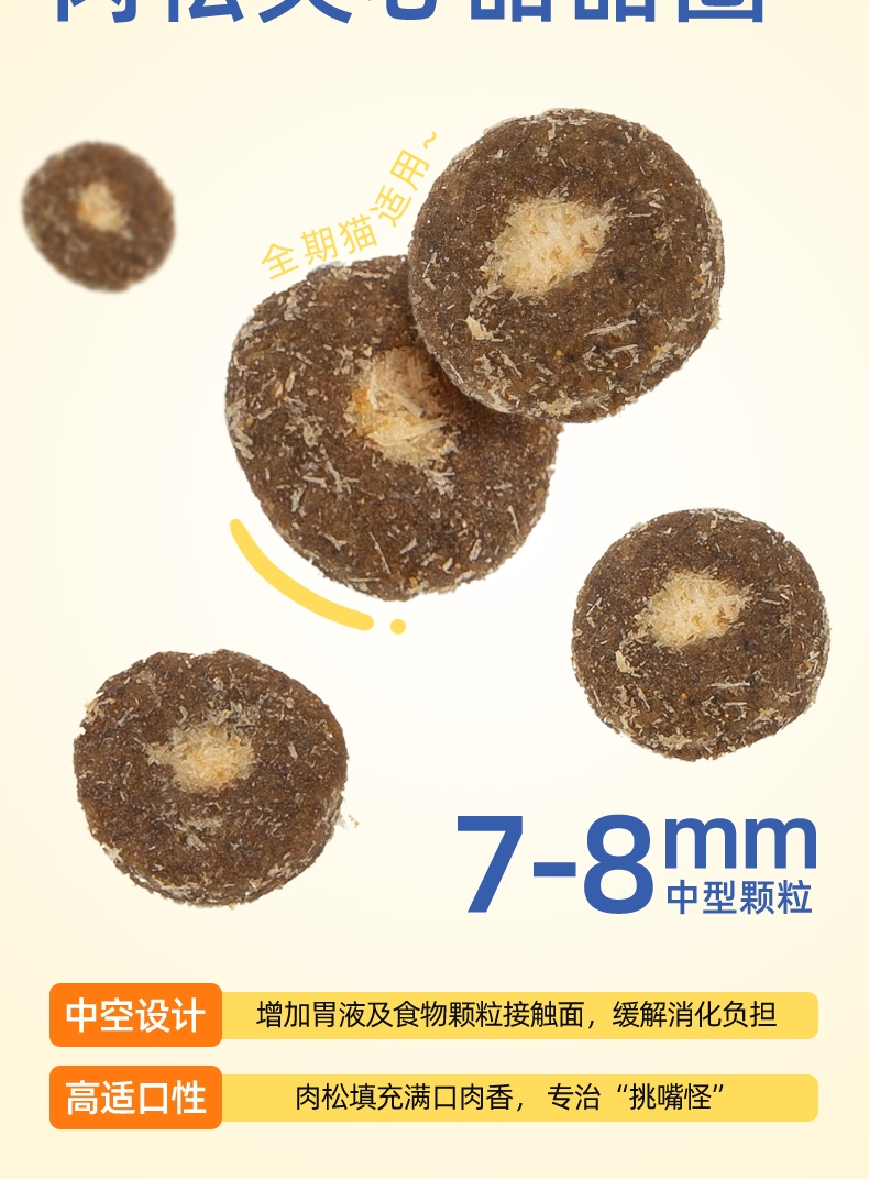 怡亲理想蛋白系列 全价肉松冻干三拼猫粮2kg