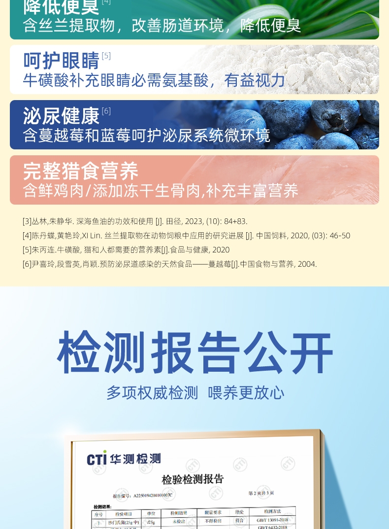 怡亲理想蛋白系列 全价肉松冻干三拼猫粮2kg