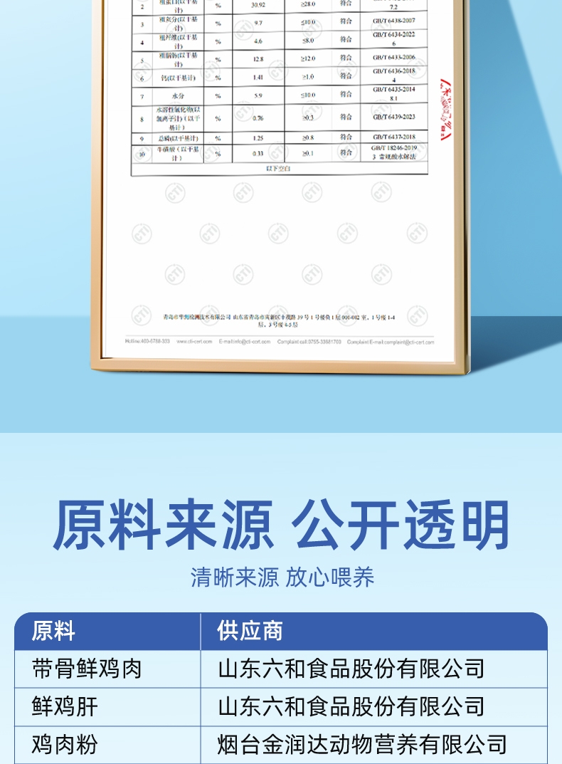 怡亲理想蛋白系列 全价肉松冻干三拼猫粮2kg