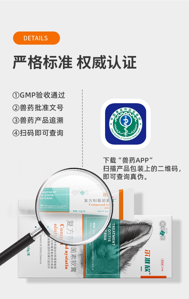 新宠之康 尔准欣10g/支 犬猫通用