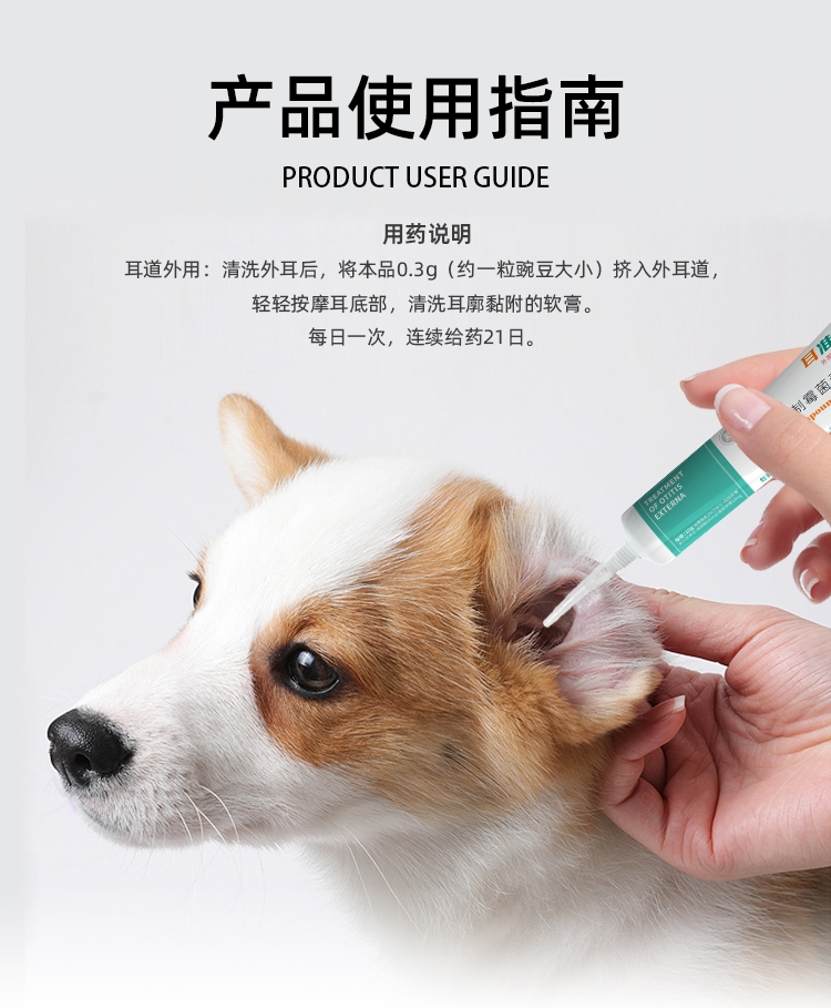 新宠之康 尔准欣10g/支 犬猫通用