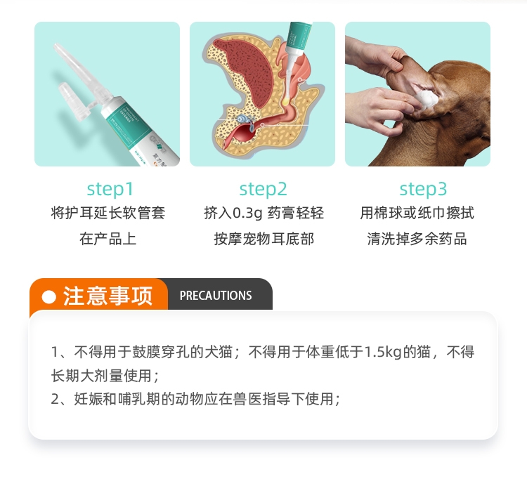 新宠之康 尔准欣10g/支 犬猫通用