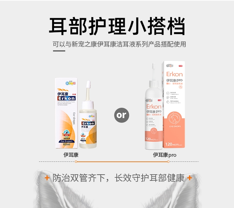 新宠之康 尔准欣10g/支 犬猫通用