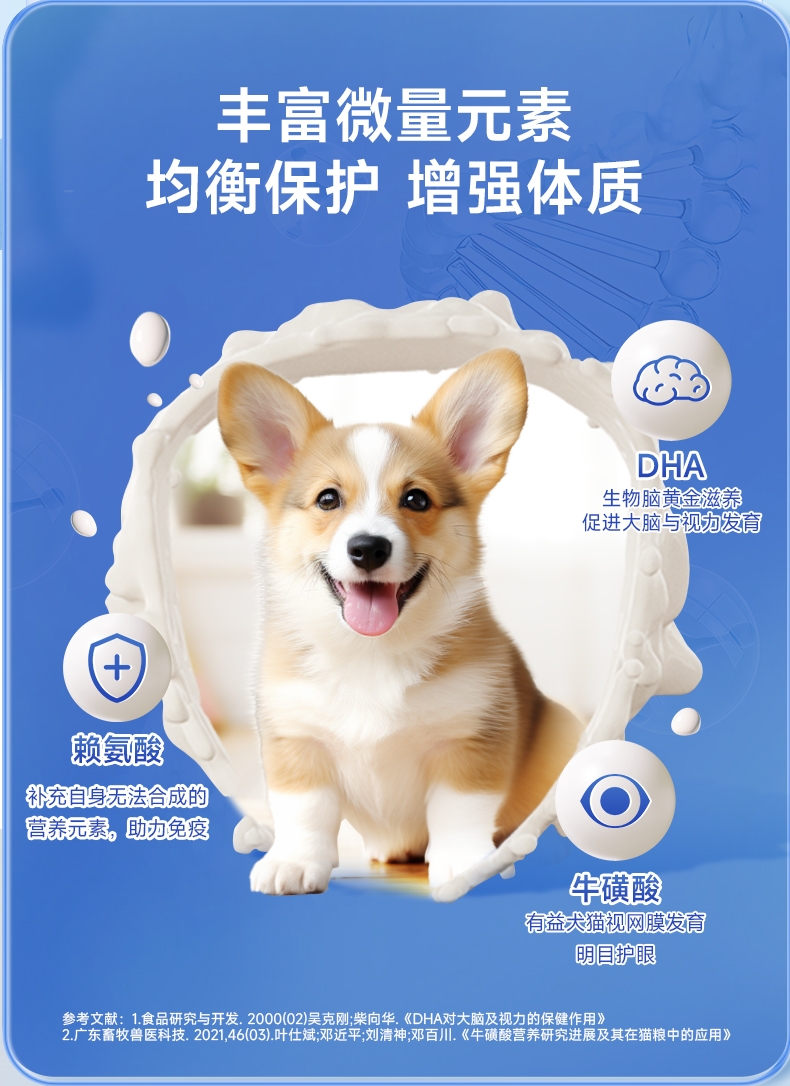 恩添力 宠物通用羊奶粉猫咪奶粉狗狗奶粉 300g