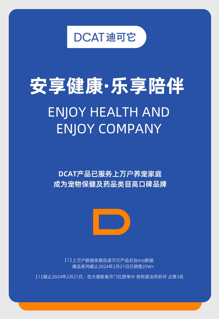 迪可它清耳爽宠物洁耳液60ml