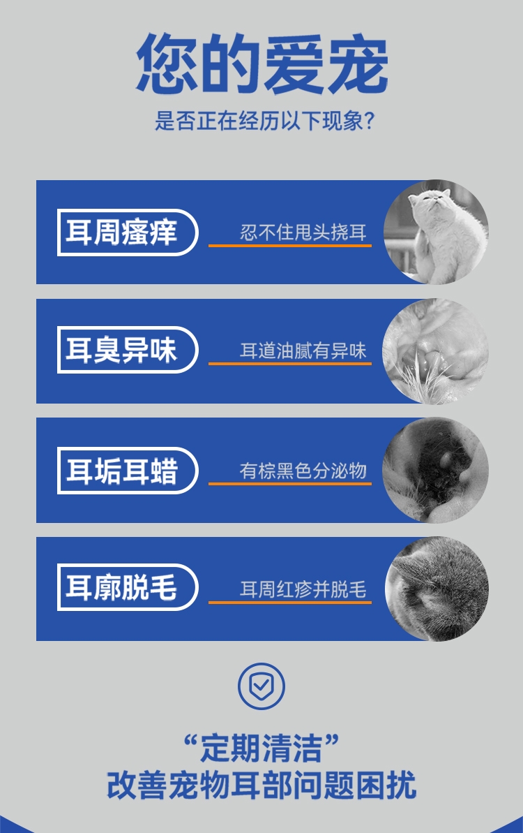 迪可它清耳爽宠物洁耳液60ml