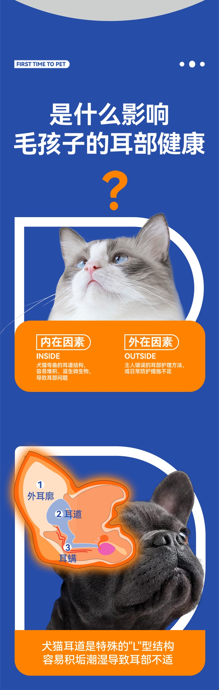 迪可它清耳爽宠物洁耳液60ml