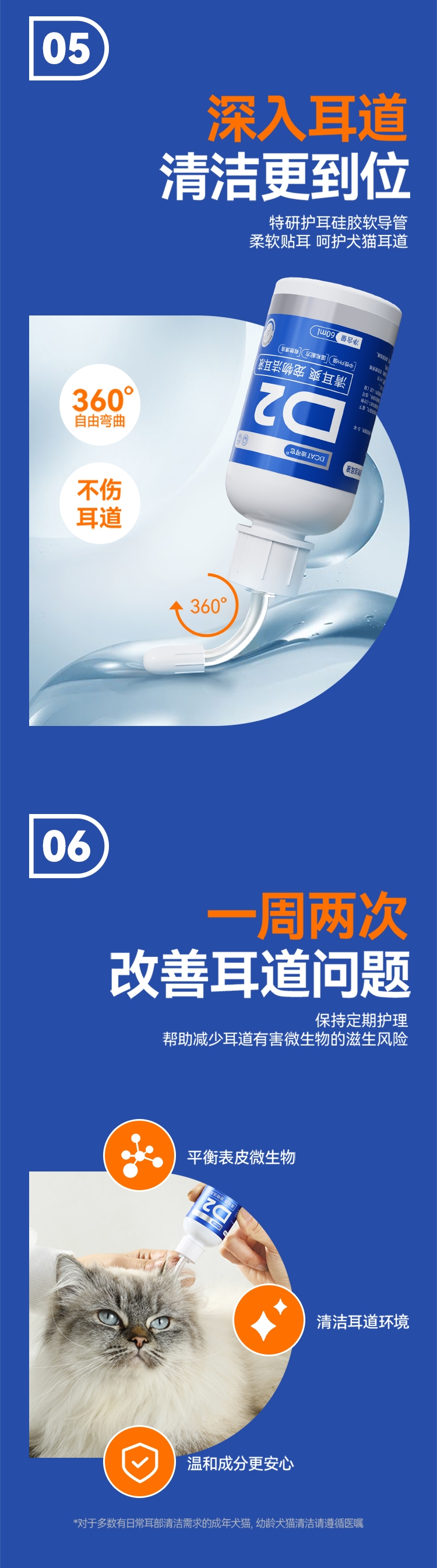 迪可它清耳爽宠物洁耳液60ml