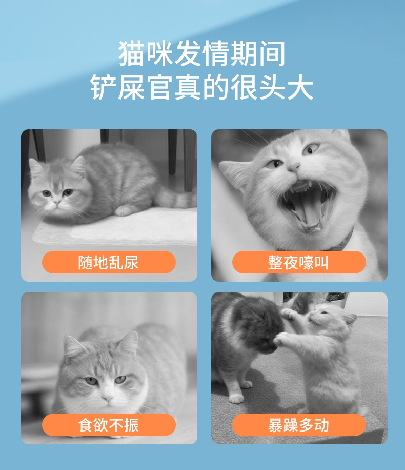 恩添力 恩添力发情期抑制情绪舒缓喷雾 50ml