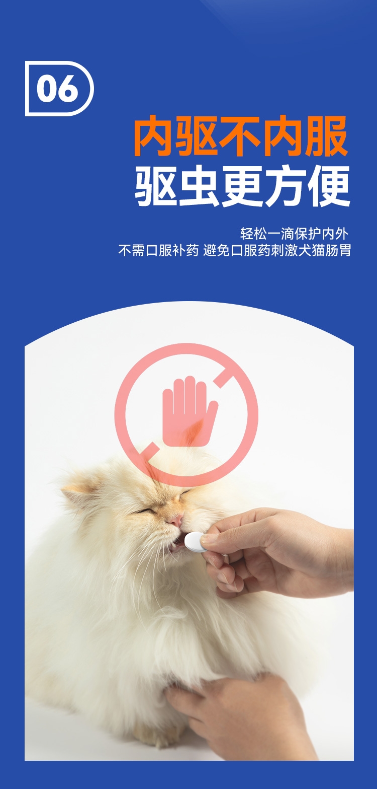 迪可它 吡虫啉莫昔克丁滴剂1ml单支*2 狗狗内外驱虫
