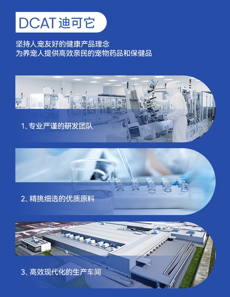 迪可它 吡虫啉莫昔克丁滴剂1ml单支*2 狗狗内外驱虫