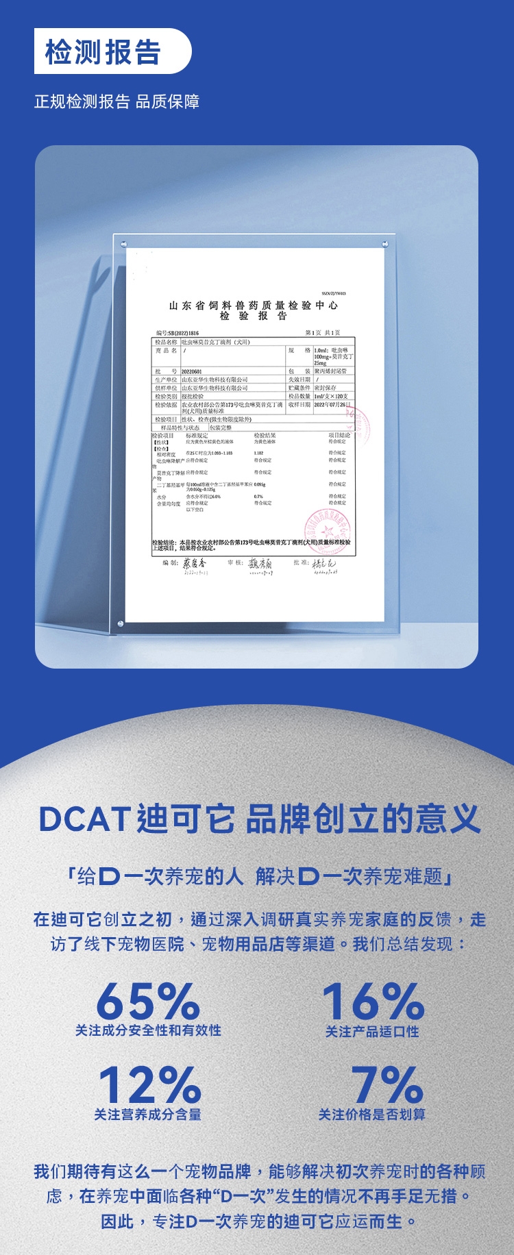 迪可它 吡虫啉莫昔克丁滴剂1ml单支*2 狗狗内外驱虫