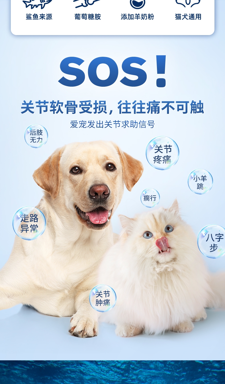 怡亲宠物营养补充剂鲨鱼软骨素片 200片*2