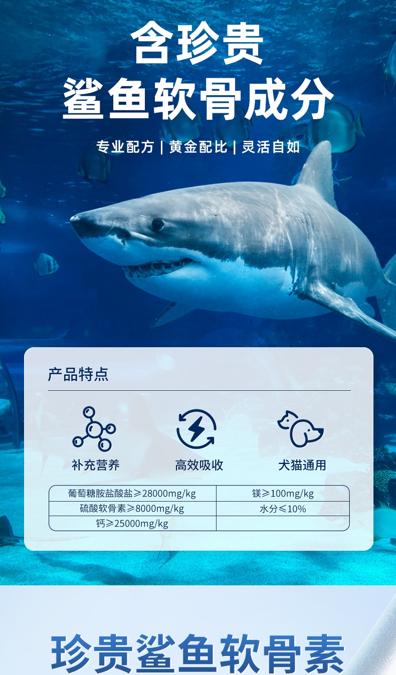 怡亲宠物营养补充剂鲨鱼软骨素片 200片*2